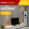 恩流無縫墻布 防水防污防霉