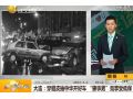 穿貂皮抽中華開好車肇事男涉嫌醉酒駕車 竟享受低保 (95播放)