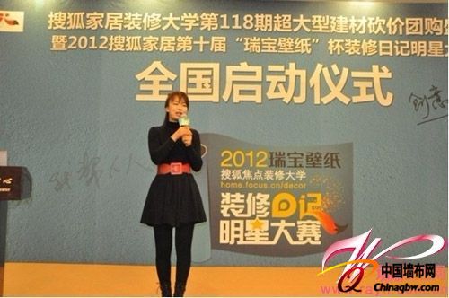 2012瑞寶壁紙杯裝修日記大賽
