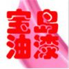 氯化橡膠劃線漆
