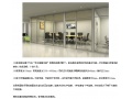 辦公室玻璃隔斷
