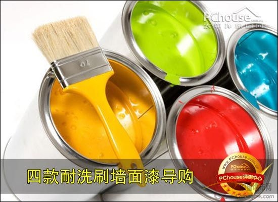 墻面清潔不用愁 四款耐洗刷墻面漆導(dǎo)購