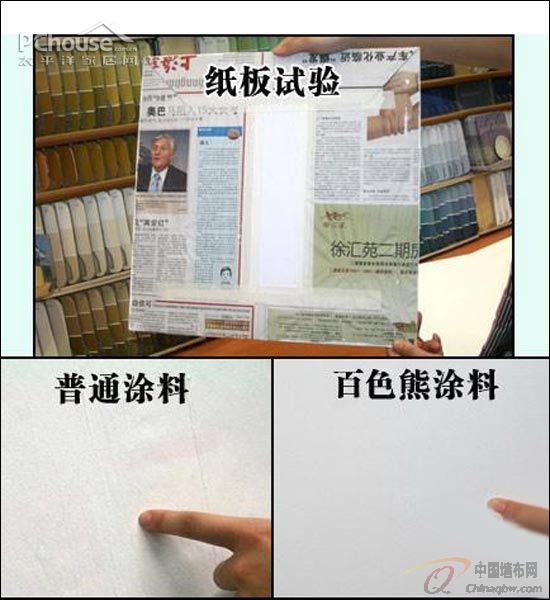 墻面清潔不用愁 四款耐洗刷墻面漆導購
