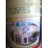 供應太原真石漆，施工包工包料13934616924 沈先生
