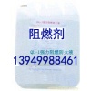 供應太原,天津,河北,西安,河南,山東,阻燃劑