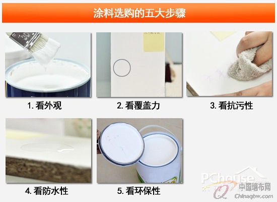 家裝經驗之談 教你如何省錢挑選涂料