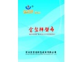 金碧祥纖維壁布 (32)