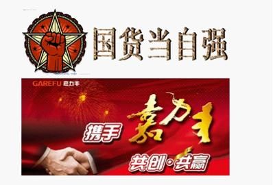傳承歷史“膠”筑未來紙愛嘉力豐