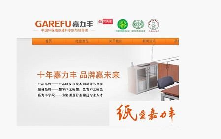 傳承歷史“膠”筑未來紙愛嘉力豐