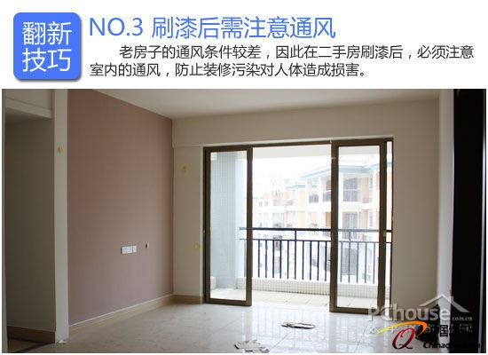 家居“變裝”秀 二手房刷漆墻面巧翻新