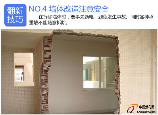 家居“變裝”秀 二手房刷漆墻面巧翻新