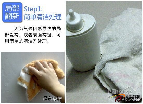 家居“變裝”秀 二手房刷漆墻面巧翻新