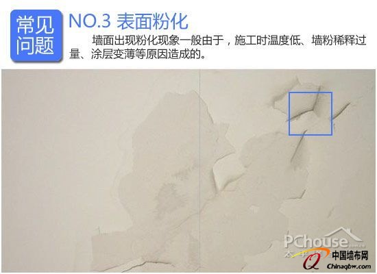 家居“變裝”秀 二手房刷漆墻面巧翻新