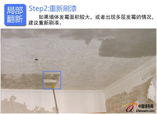 家居“變裝”秀 二手房刷漆墻面巧翻新