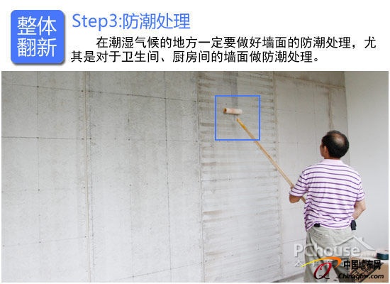 家居“變裝”秀 二手房刷漆墻面巧翻新