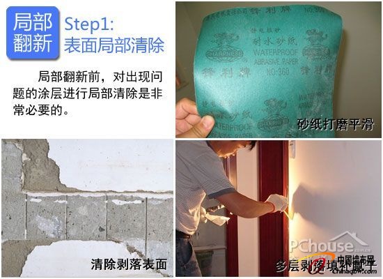 家居“變裝”秀 二手房刷漆墻面巧翻新