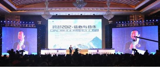 第九屆中國家居業發展高峰論壇暨2012廣東家居業年會盛大召開 熱烈祝賀松堡王國榮獲”年度品牌營銷獎”