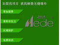 三防無縫墻布 赫德三防墻布水墨 (54播放)