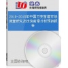 2010-2015年中國萬變窗墻市場調查研究報告