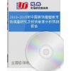 2010-2015年中國裝飾墻壁板市場調查研究報告