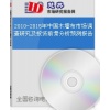 2010-2015年中國木墻布市場調查研究報告