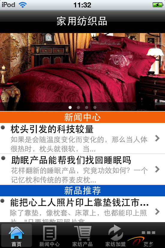 家紡品牌不可忽視手機終端