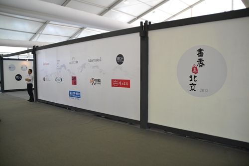 中國設計產業化之路論壇暨紅星美凱龍新品發布會
