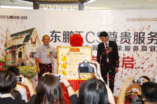 東鵬首推定制服務(wù) 引領(lǐng)建陶高端市場(chǎng)新標(biāo)準(zhǔn)