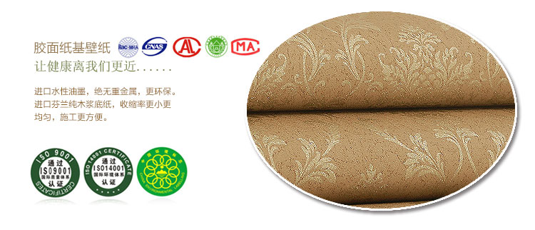 特普麗墻紙