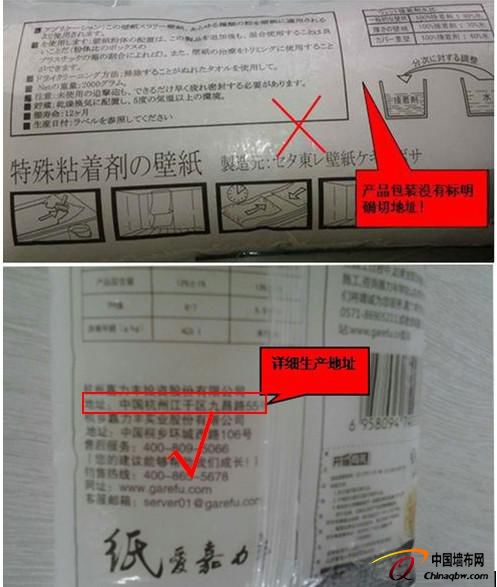 墻紙門店“包工包料” 要省錢還是要環保？