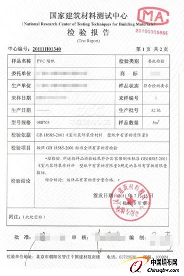 墻面世界華麗變身 功能性墻紙鋪裝健康生活