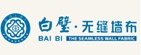 白壁無縫墻布