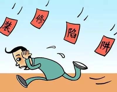 家裝墻紙消費三大陷阱大揭曉