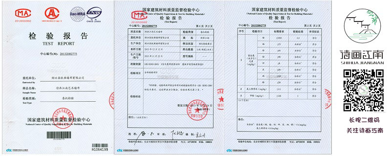 檢測報告
