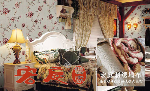 宏庭刺繡墻布,無縫墻布