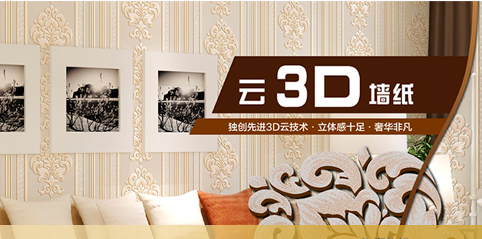 植彩墻紙 引領新時代新篇章
