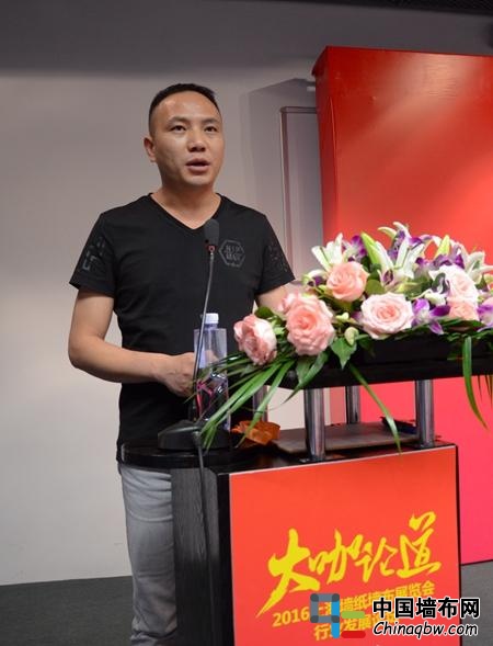 2016上海墻紙墻布展覽會行業(yè)發(fā)展論壇圓滿落幕