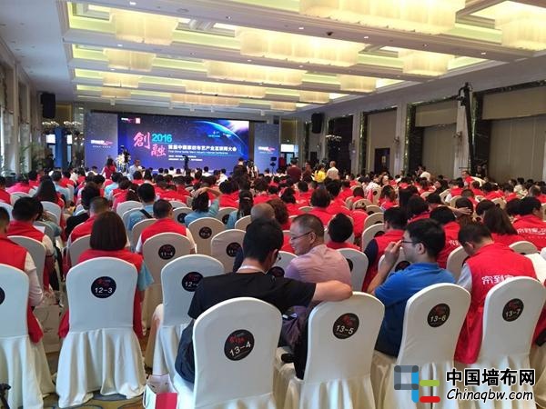 首屆中國家紡布藝產業互聯網大會暨“簾到家”2016秋季全國訂貨會召開
