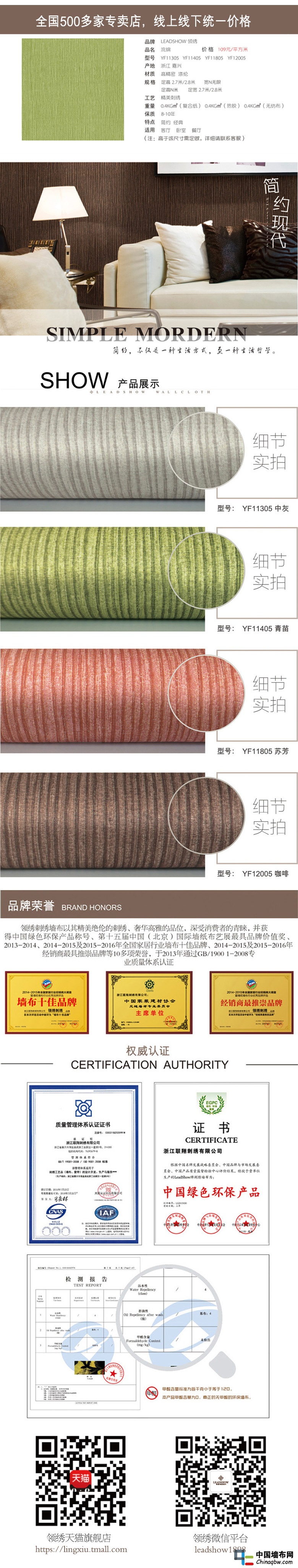 流錦