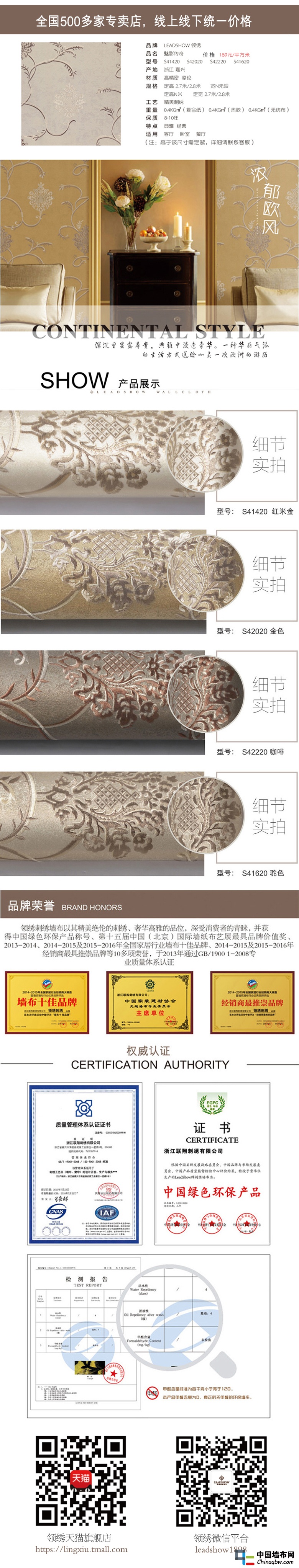 魅影傳奇