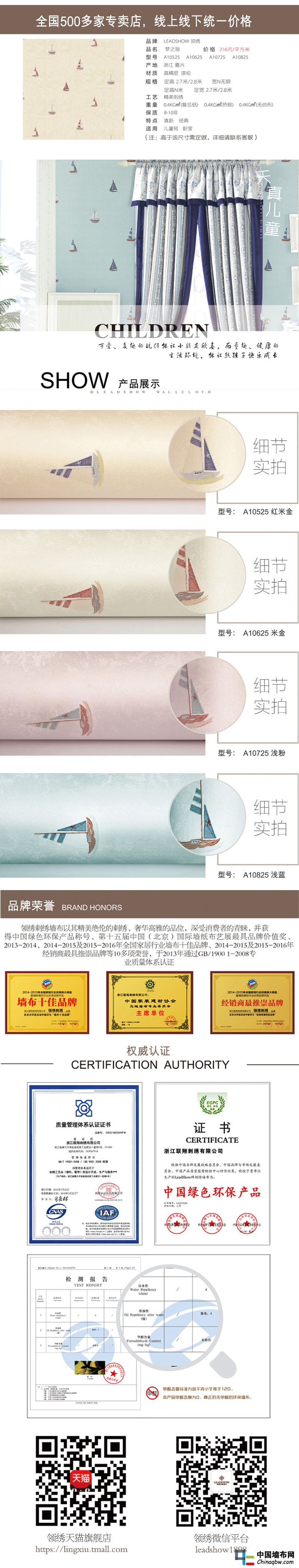 夢之海