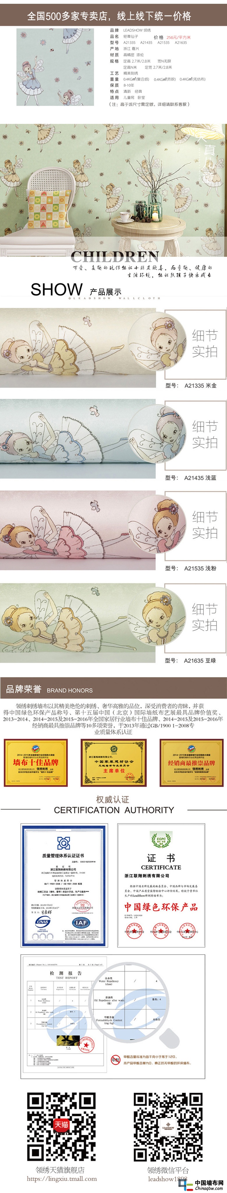輕舞仙子