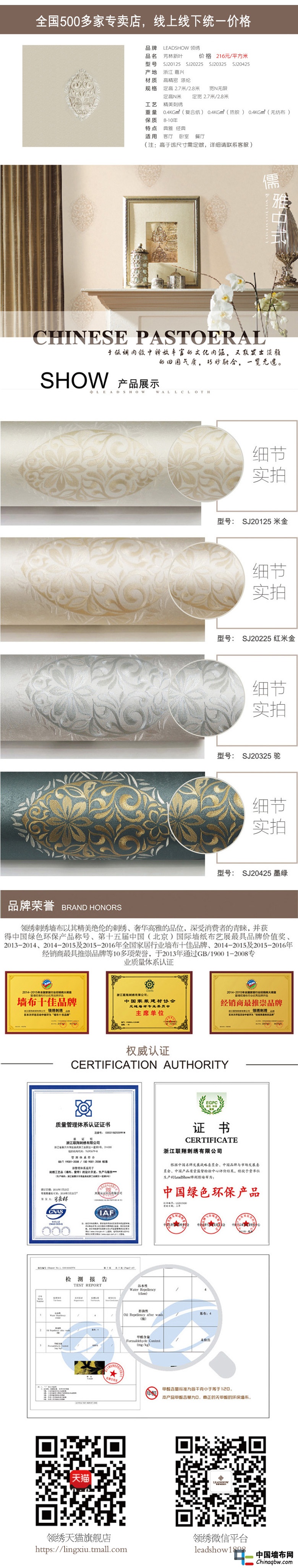 芳林新葉