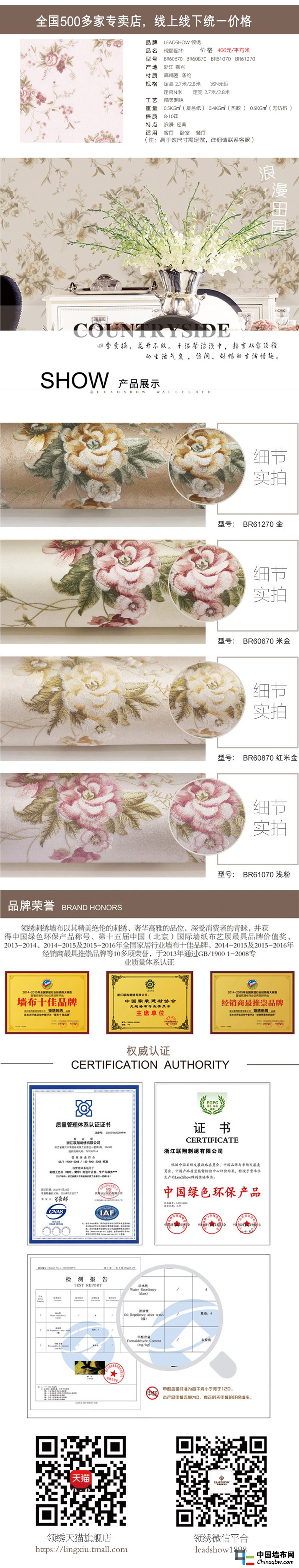 瑰麗韶華