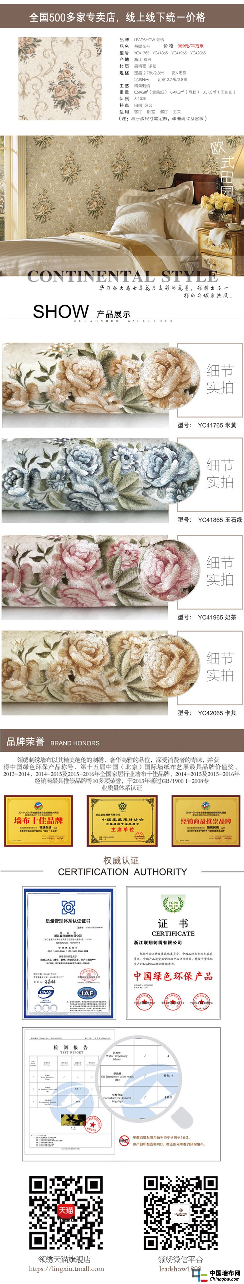 春暖花開