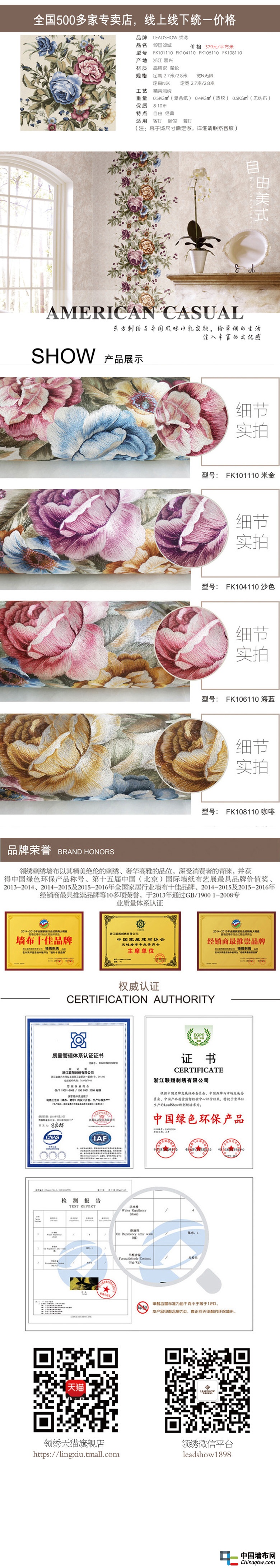 傾國傾城
