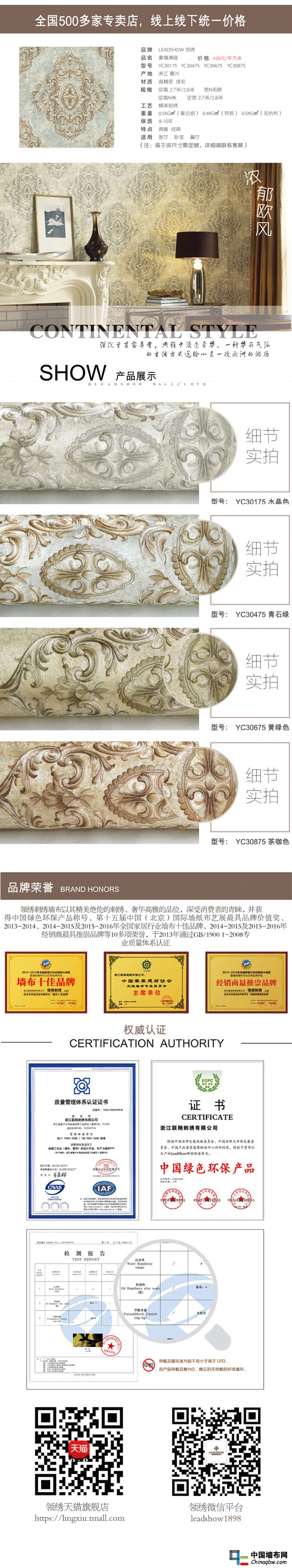豪情滿庭