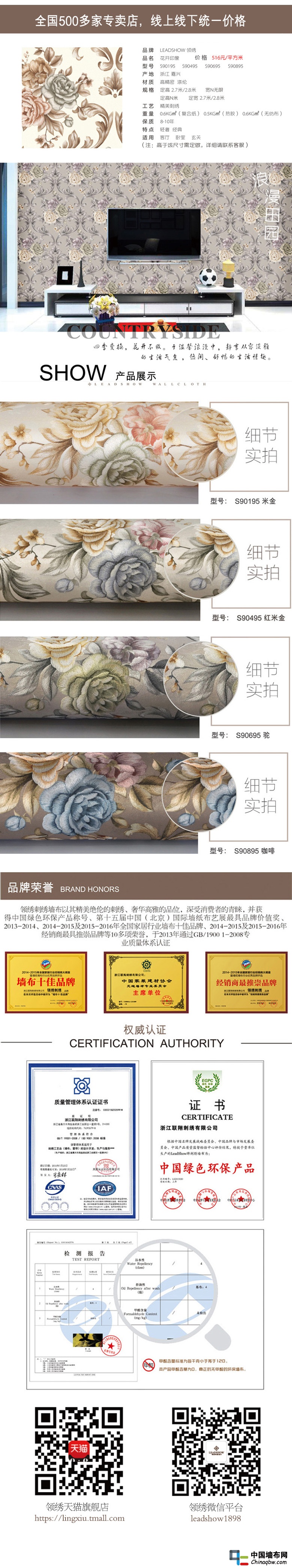 花開印象