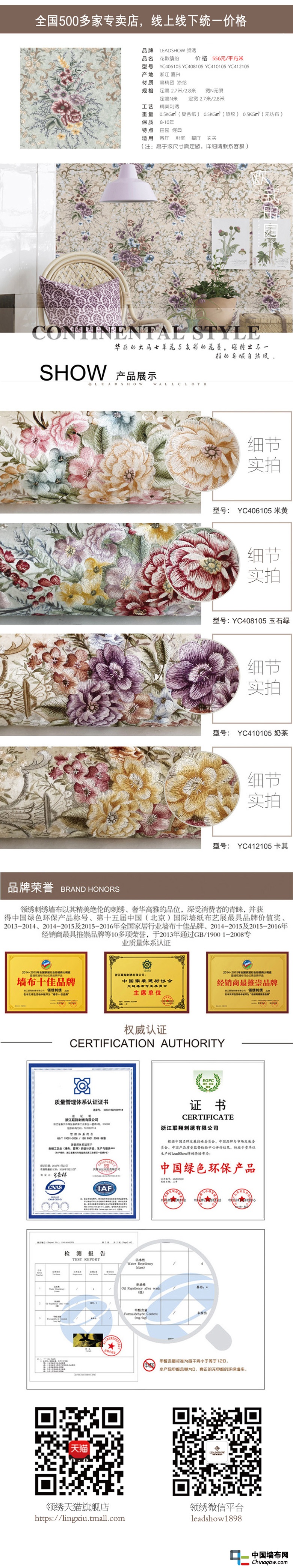 花影繽紛