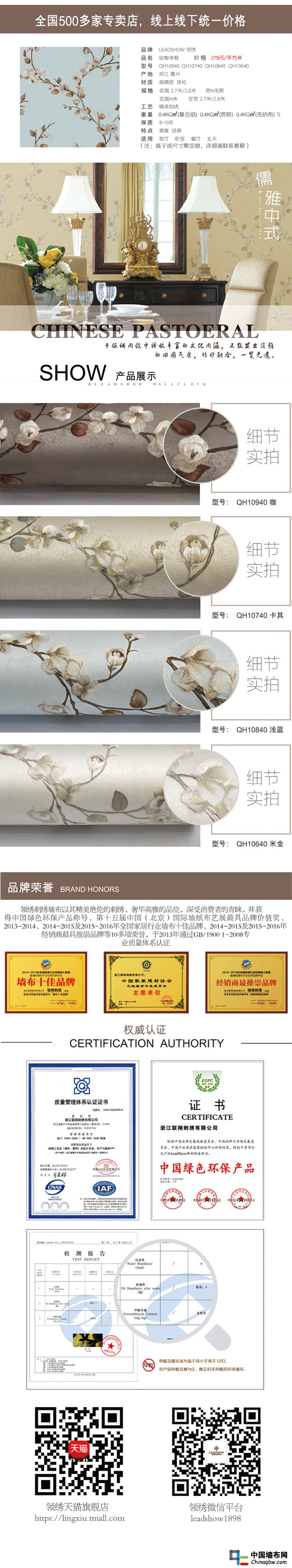 繪梅爭春